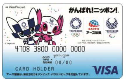 東京2020オリンピック・パラリンピック アース製薬オリジナルグッズが