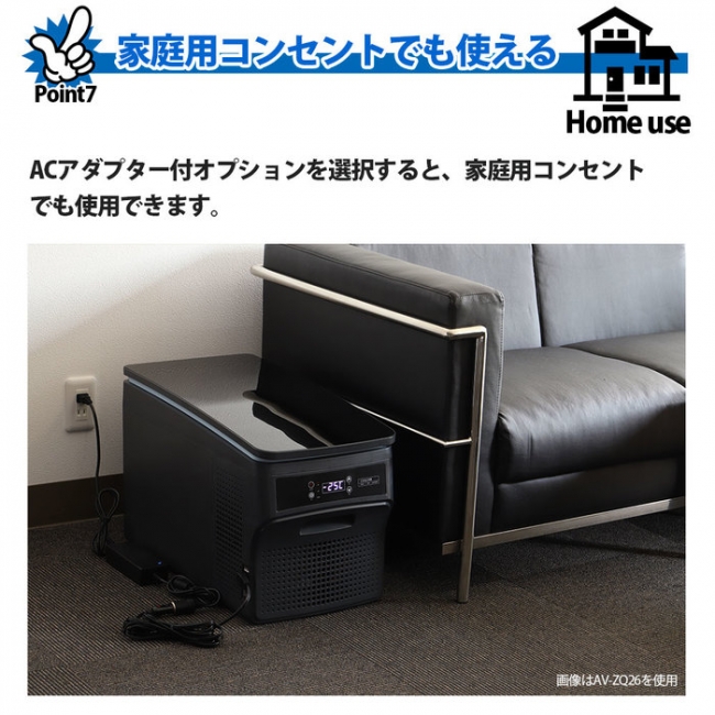 氷も作れる“車載用”ポータブル冷凍冷蔵庫を新発売！ | 株式会社 三栄の