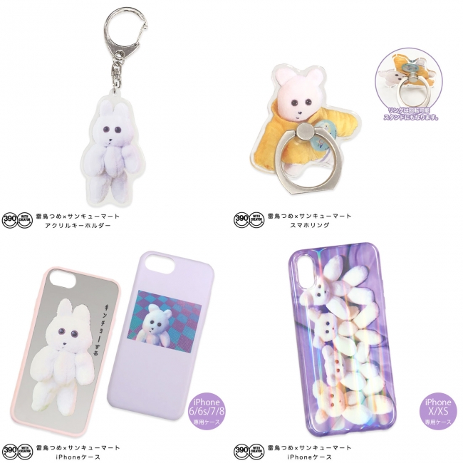 歌ったり♪踊ったり♪ “妙に気になる存在感を放つ”ぬいぐるみ『くま