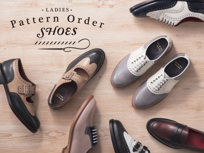 とっておきの1足を作れるパターンオーダー、レディース「REGAL Built