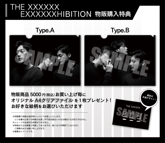 山田孝之、綾野剛、内田朝陽のTHE XXXXXXによる大ヒット展示会が大阪へ