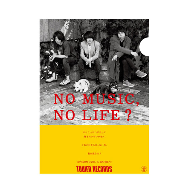 タワーレコード「NO MUSIC, NO LIFE.」ポスター意見広告シリーズに