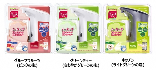 薬用せっけん ミューズ “色が変わる”魔法の泡!! 新しくなった「泡