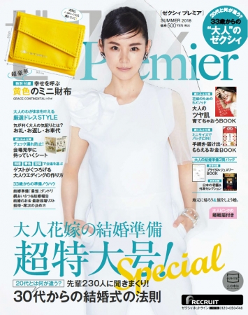 小西真奈美、表紙で大人のパンツスタイルドレス姿を披露！結婚相手に