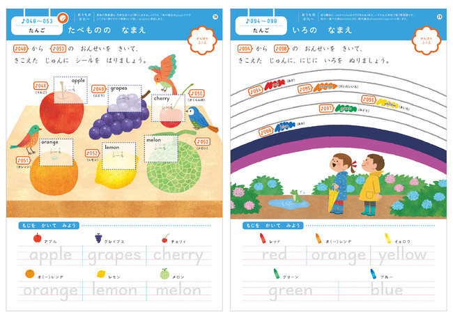 音声アプリ対応】4～7歳向け 英語教材の決定版！～新学習指導要領対応