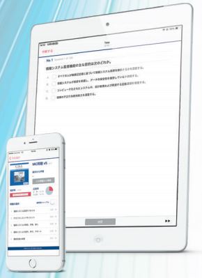 国際資格「公認情報システム監査人(CISA®)」問題演習スマホアプリ12月