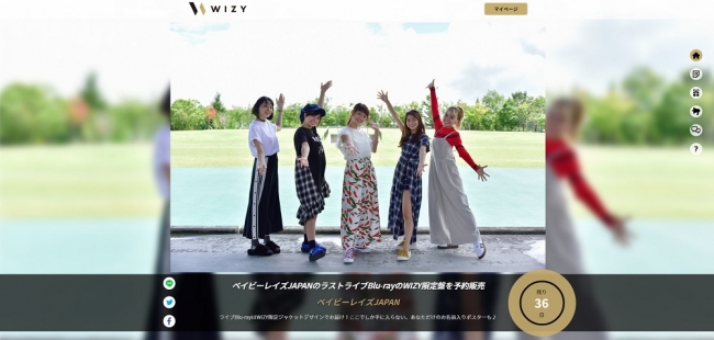 ベイビーレイズJAPAN、ラストライブのBlu-ray発売決定！虎ガ―さん必見