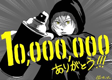 原作版 左ききのエレン』クラウドファンディング、開始から10時間で