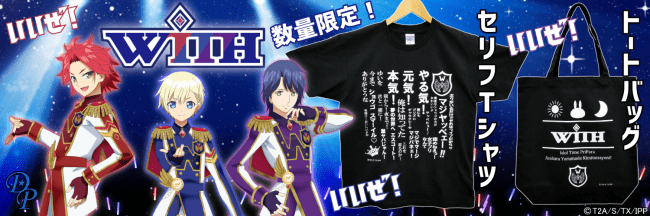 アイドルタイムプリパラ10周年 フルグラフィックTシャツ Lサイズ