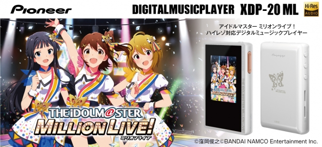 アイドルマスター ミリオンライブ！』とのコラボレーションモデルを