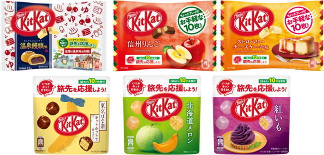 いつか“キット”行きたい、日本全国の観光地域を支援「ご当地 キット