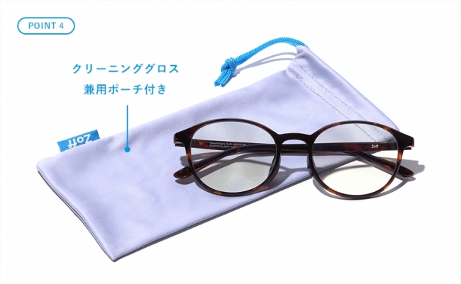 クリアレンズで業界最高水準！ブルーライトカット率を50％にUPし