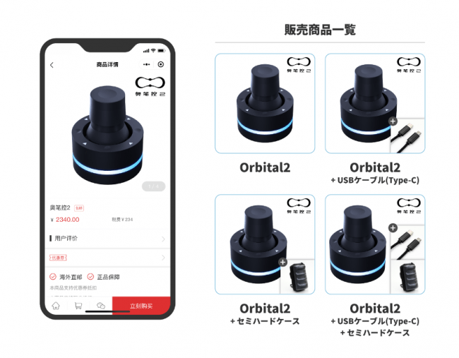 クリエイターを科学する、ミライの左手デバイス「Orbital2」が中国で