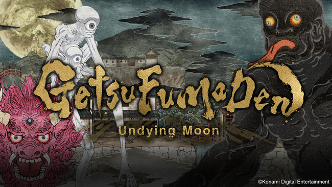 家庭用ゲーム『GetsuFumaDen: Undying Moon』本日アップデートを実施し
