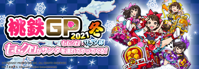 ごっち/桃太郎電鉄 /人生ゲーム/パタポン ごっち/桃太郎電鉄 /人生