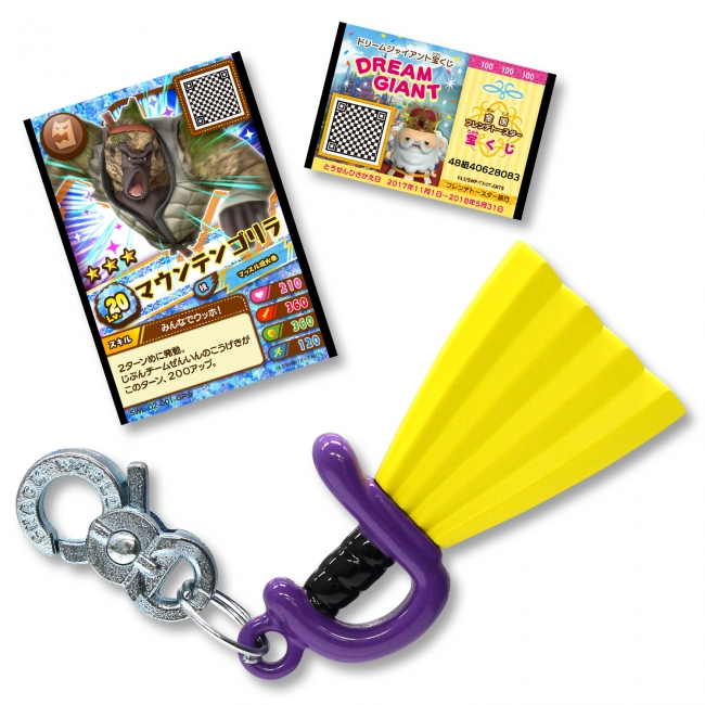 一発くじ スナックワールド～ばあちゃん、オレに力をくれ！～』11月11