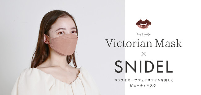 Victorian mask×SNIDEL】インスタグラムでデジタル体験ができる