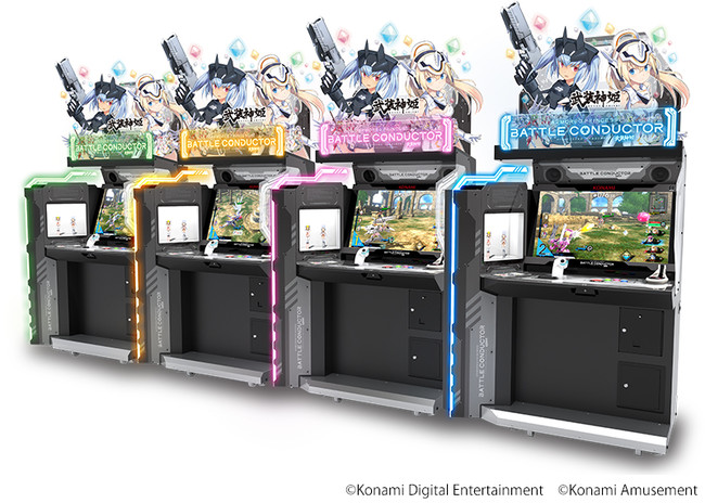 育成型アクションゲーム『武装神姫 アーマードプリンセス バトル