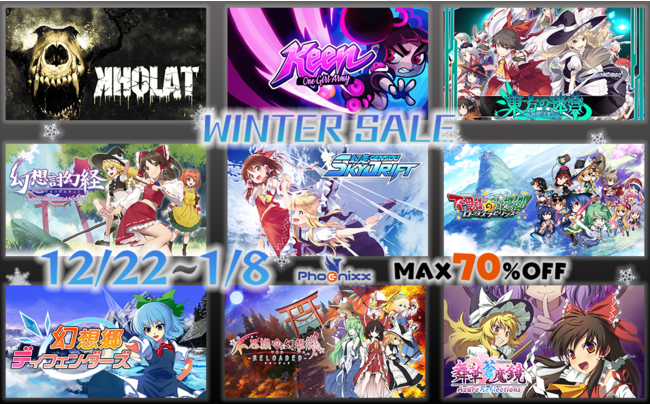 Phoenixxより配信中の9作品が最大70％OFFとなるWinterセール、本日より