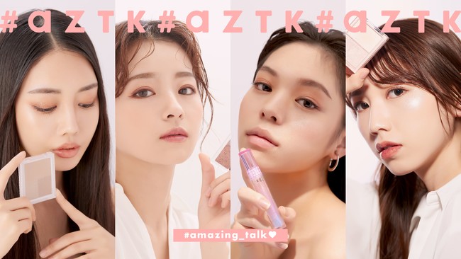 ワンコインで買える中国コスメ『#aZTK（エーズィーティーケー）』誕生
