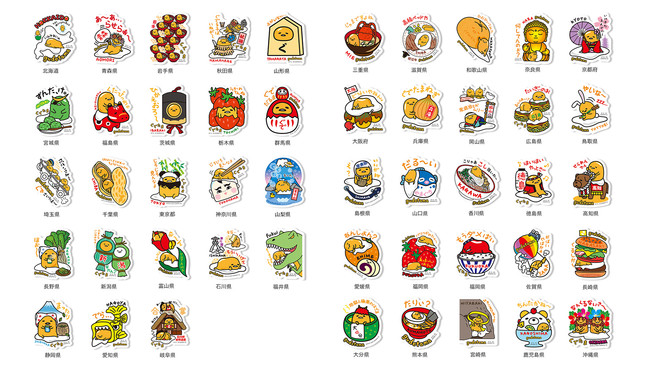 地域限定ぐでたま初、全国のぐでたまがステッカーで登場！「全国ご当地