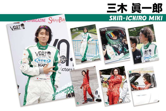 人気声優陣によるレーシングチーム『VART』より「トレーディングカード