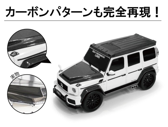 ベンツGクラスAMG G63のスピーカーにリバティウォークのバージョンが