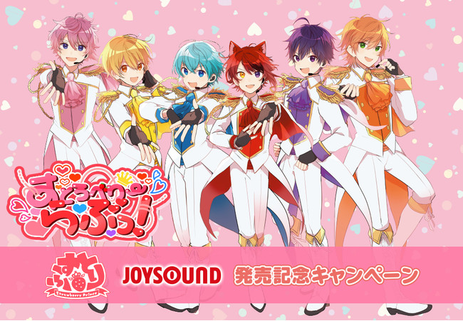 すとぷり1stフルアルバム「すとろべりーらぶっ！」、リリース目前