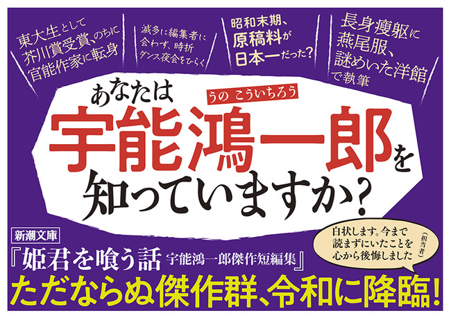 発売即大重版！週間ランキング1位のお店も！芥川賞作家、そして官能