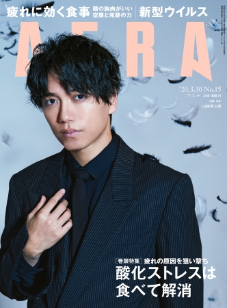 俳優・歌手の山崎育三郎さんがAERAの表紙に登場！撮影は蜷川実花