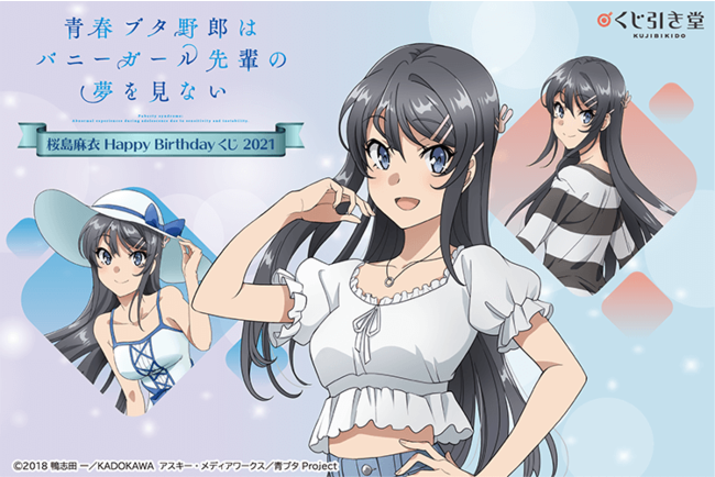 アニメ「青春ブタ野郎はバニーガール先輩の夢を見ない」が再びくじ引き