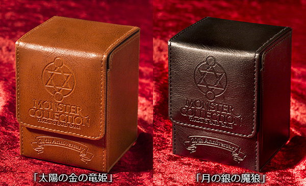 モンスター・コレクションTCG 20th Anniversary ブースターパック