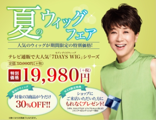 レディースファッションウィッグの専門店「ジュリア・オージェ」WEB