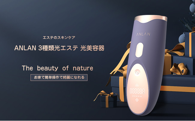 第二弾商品追加【ANLAN 美顔器やマッサージ器 秋の特別感謝祭】3日間