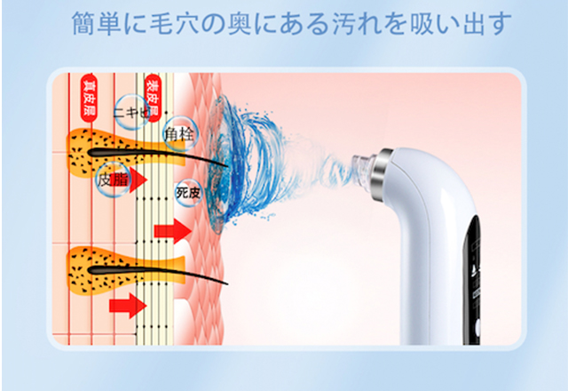 一般販売スタート】引きながら洗える「毛穴吸引美顔器」！肌に刺激を