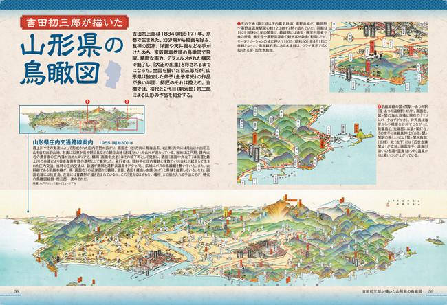 古地図 中等新地図 日本之部 冨山房 昭和9年発行 古地図 中等新地図