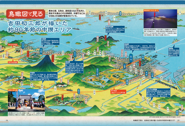 地図で知る「うどん県」はうどん以外にも魅力いっぱい 『香川の