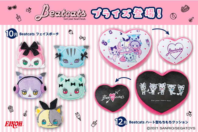 Beatcats」プライズ化のお知らせ | 株式会社エイコーのプレスリリース