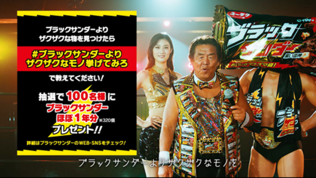 堂々カンペ読み!?「お前ら、飛ぶぞ」”ラウンドボーイ長州力”が登場