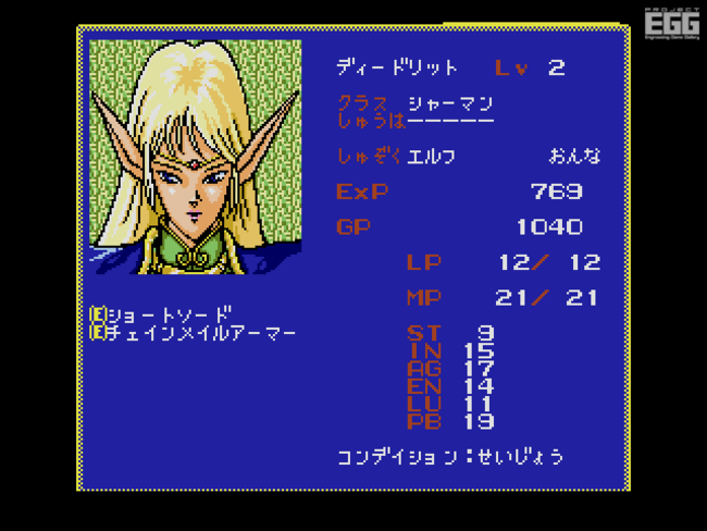 プロジェクトEGG』パッケージソフト第19弾『ロードス島戦記 クロニクル