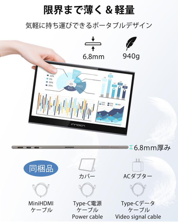 Innocn――4K ·有機EL・バッテリー内蔵型モバイルモニター】18%割引で