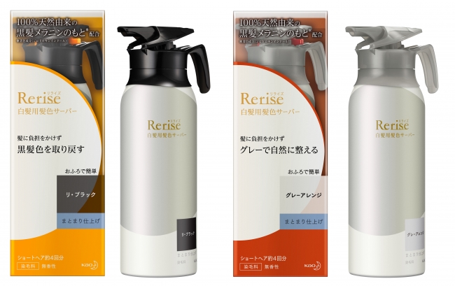 年齢にとらわれず、毎日を輝かせたいすべての方に 新ヘアケアブランド