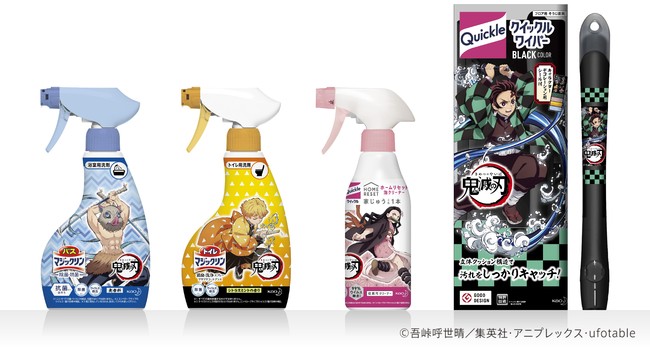 年末そうじは、家族で攻略！ アニメ「鬼滅の刃」とコラボした限定