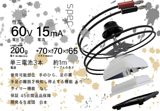 厄介な”⼿汗”に、電⼦滑り⽌めデバイス 「汗切丸」12⽉22⽇クラファン