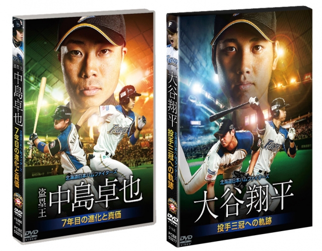 タイトル記念 初パーソナルDVD発売決定！「大谷翔平 投手三冠への軌跡