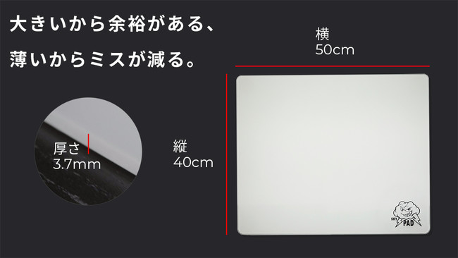 これまでの常識を変える、”フルガラス”ゲーミングマウスパッド