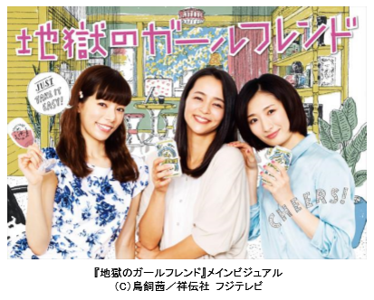 フジテレビ】主題歌はちゃんみな！ ちゃんみなが“過去の恋愛に区切りを