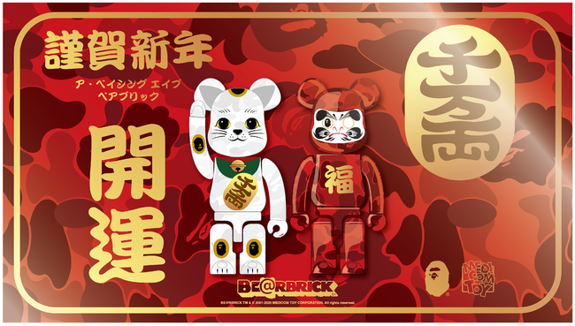 BE@RBRICK BAPE® 招き猫 ＆ 達磨 | 株式会社 ノーウェアのプレスリリース