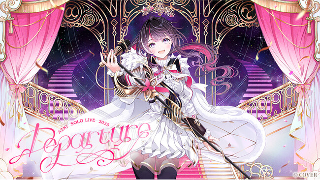 ホロライブ」所属 AZKiのライブ映像を、JOYSOUND「みるハコ」で全国の