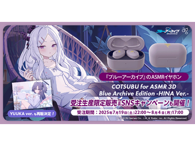 今度はヒナが先生をサポート！ 『ブルーアーカイブ』ASMRイヤホンに第2
